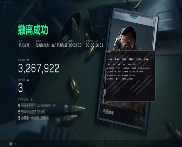 三角洲辅助软件手游软件效果